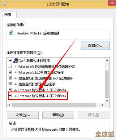 详解Windows 11中手动设置IP地址的操作方法