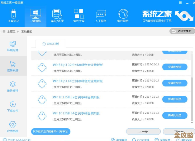笔记本电脑系统重装详细步骤与操作指南
