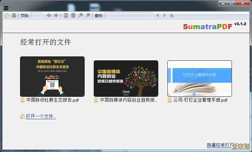 借助克克PDF阅读器,享受专业便捷的电子文件浏览与编辑工具 借助克克PDF阅读器,享受专业便捷的电子文件浏览与编辑工具