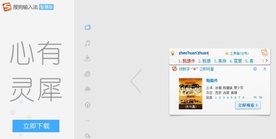 酷狗输入法带来极速输入体验，让您的每一次打字都如飞般畅快！