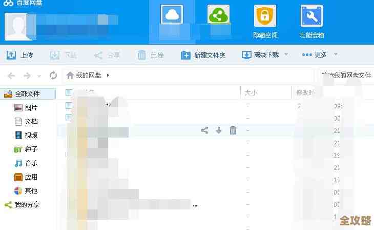 ﻿百度网盘下载功能实测：简单易上手，适合零基础小白使用！
