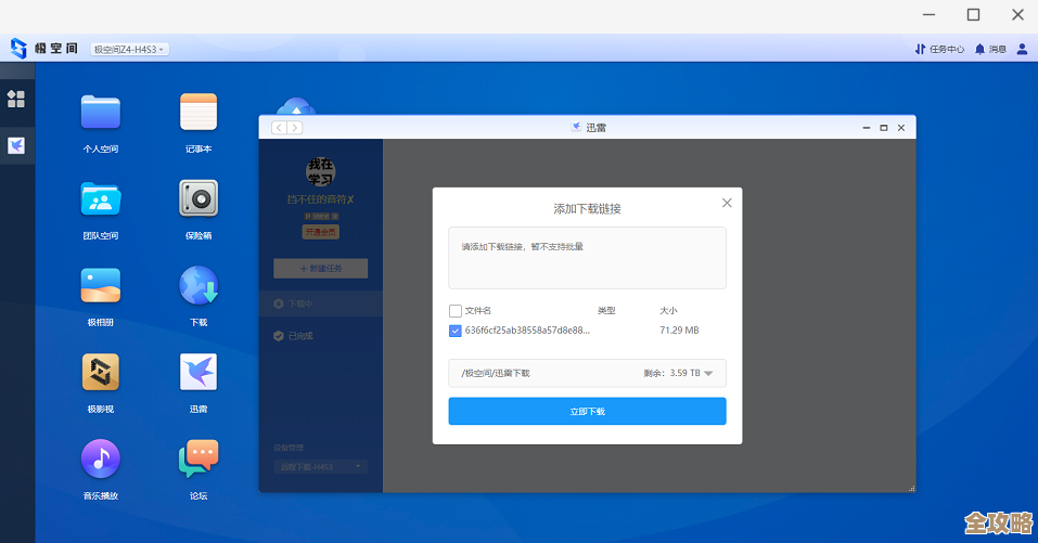 百度网盘下载功能实测:简单易上手,适合零基础小白使用! 百度网盘下载功能实测:简单易上手,适合零基础小白使用!
