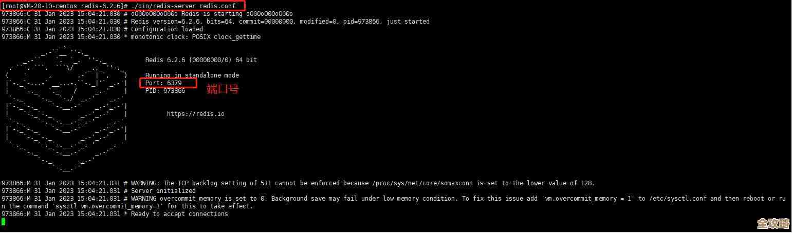 Redis内外网连接怎么搞，穿透配置和内网设置那些事儿