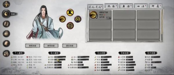 鬼谷八荒招纳技巧，别只盯属性，跟着这些小套路能拉满队