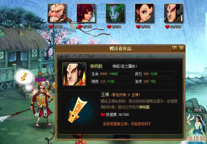 关于杨戬神仙道多少阶，装备天赋突破这些能不能一并说说吧