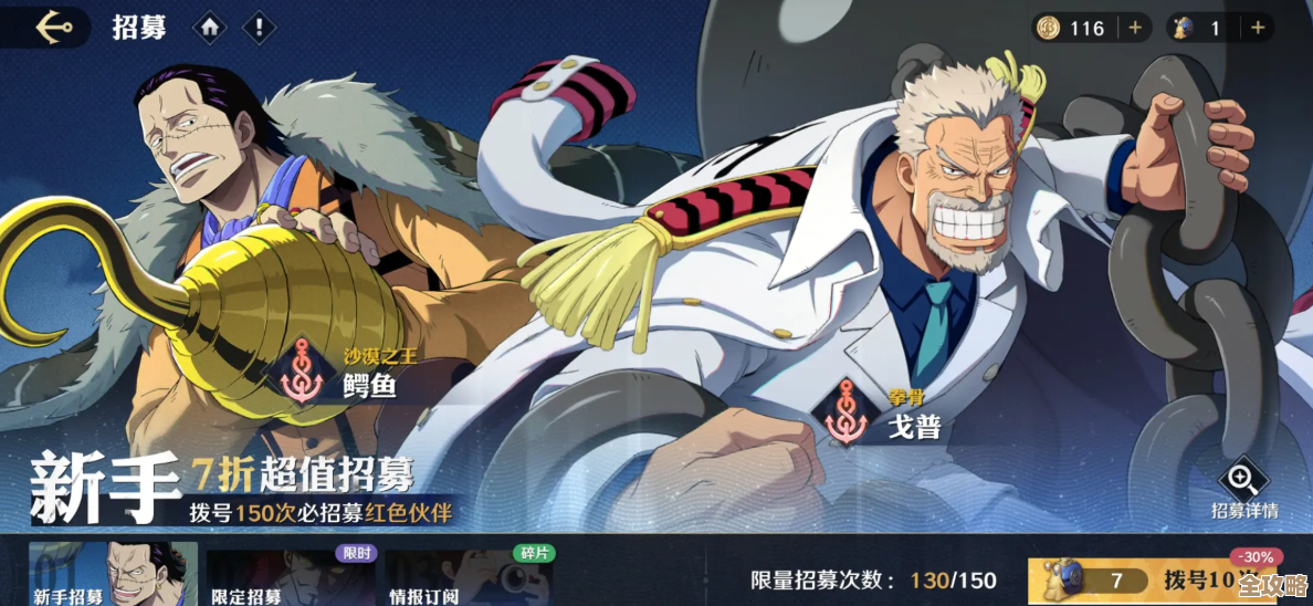 航海王壮志雄心意志强化路线，别只盯数值还有阶段性技巧