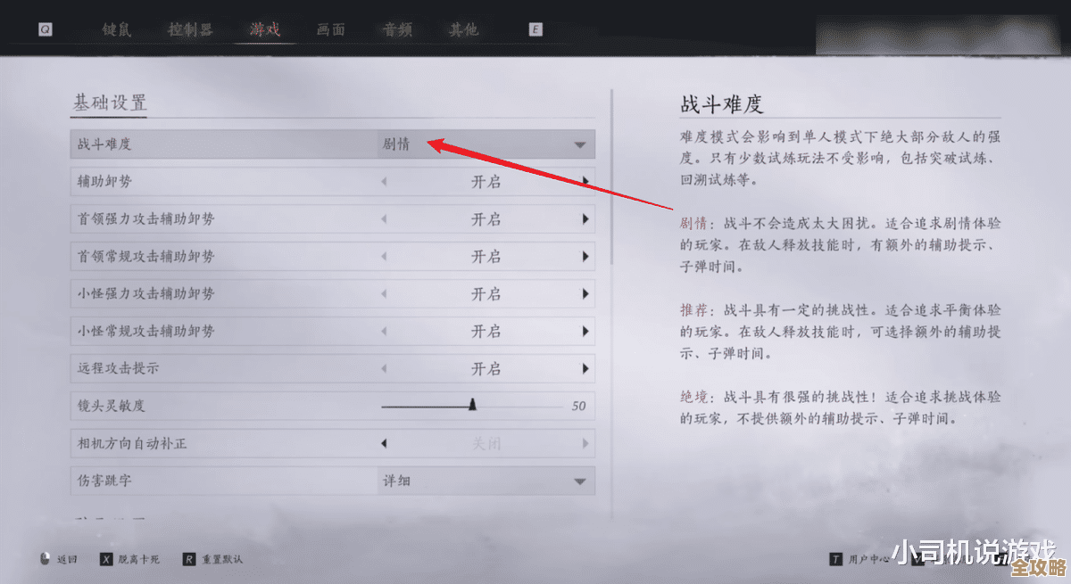 玩《燕云十六声》各档难度的真实回报…别只看面板，讲讲性价比
