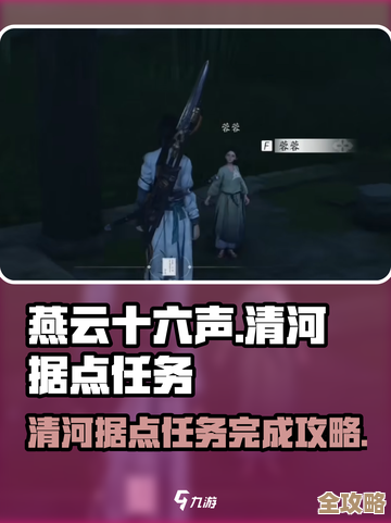 嗯别急，燕云十六声在清河区域探索里藏着的那个隐藏奇术，自己去慢慢找