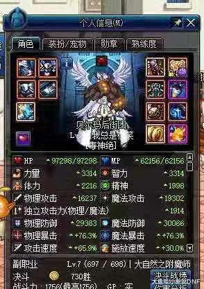 dnf哪个奶更受欢迎，打团打本大家通常优先带谁啊