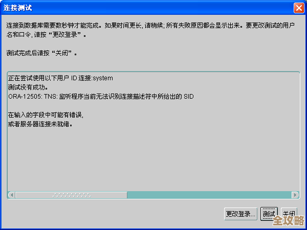 ORA-07581报错搞不定，进程名怪怪的导致SID拿不到，远程帮你修复问题