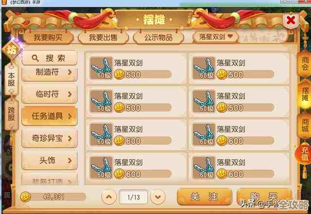 造梦西游4刷图无常粘打流实战心得，套路不全但好用