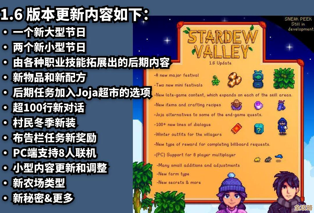 《星露谷物语》未来无极限，更新会一直来，别慌呢…
