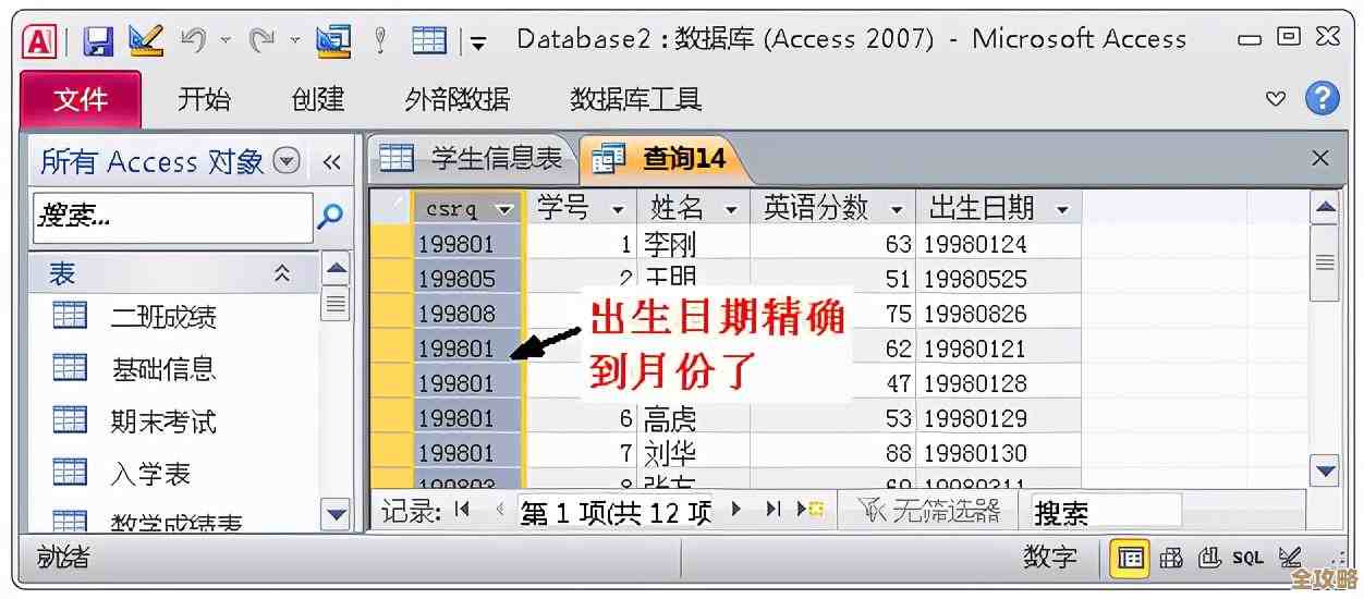 Access真挺方便，做数据库效率杠杠的，不用太复杂也能搞定