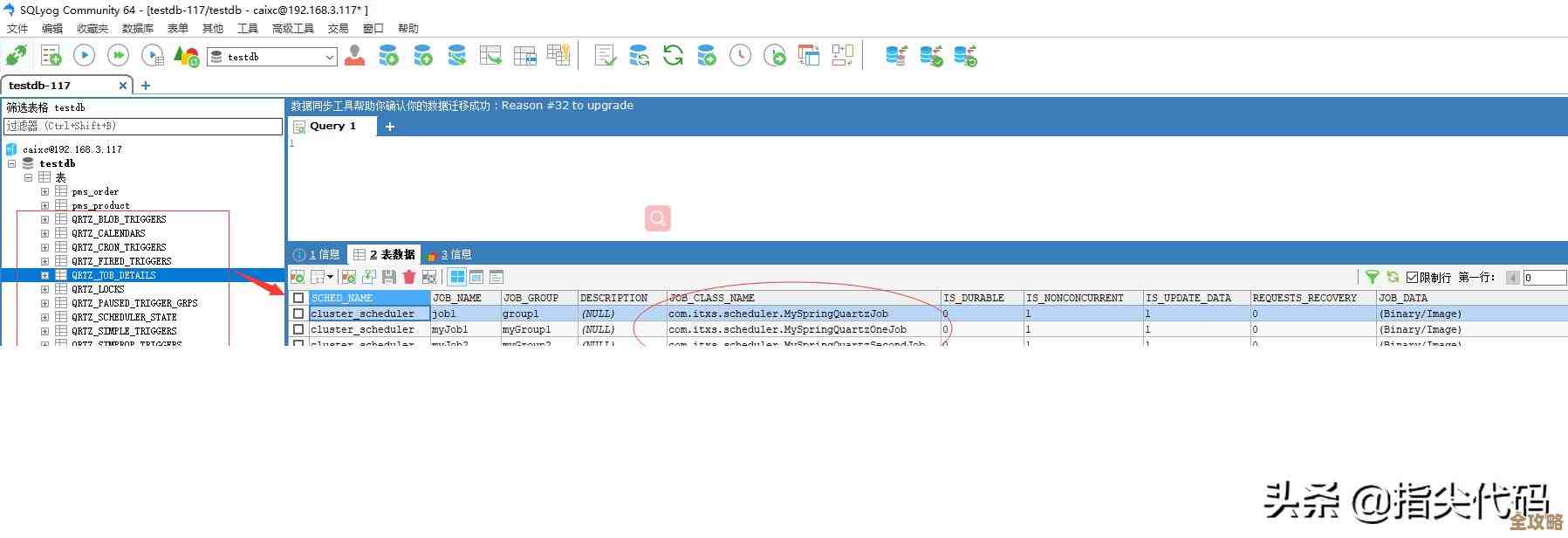 Java定时任务用数据库来管，感觉比传统配置靠谱点儿，也方便动态调整和管理
