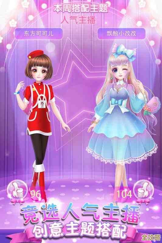 有哪些新颖可爱的少女心换装游戏可以下，求好玩的下载链接.