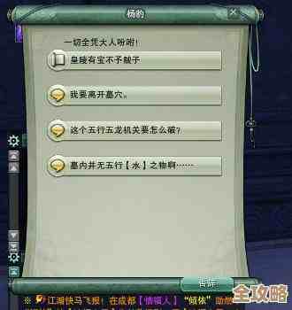 《剑网3》福运满载奇遇那些不太写在帮派里的小提示，跟着试试运气