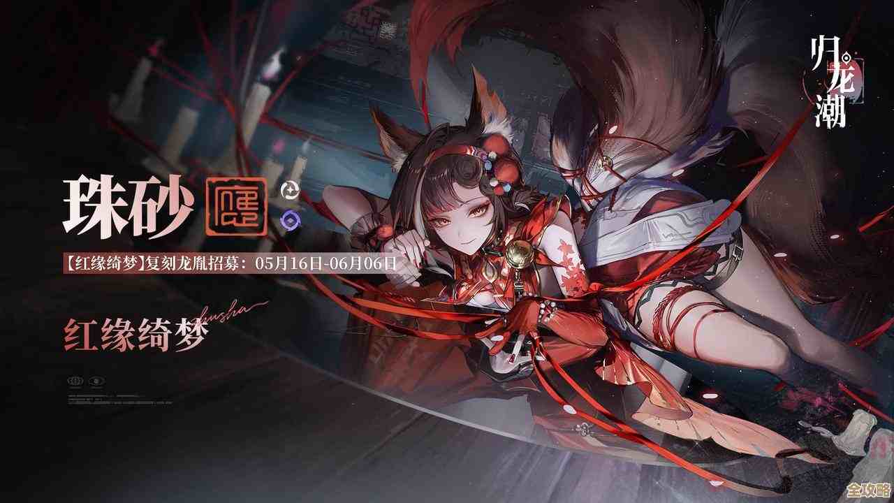 归龙潮珠砂潮选哪个好？玩法定位和实战小技巧说点不全的