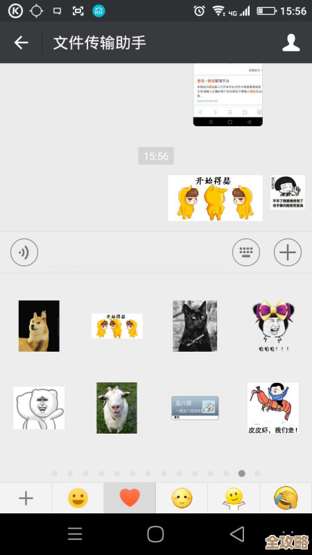 微信表情数据库到底藏在哪儿？存储情况其实没那么复杂，来看看吧