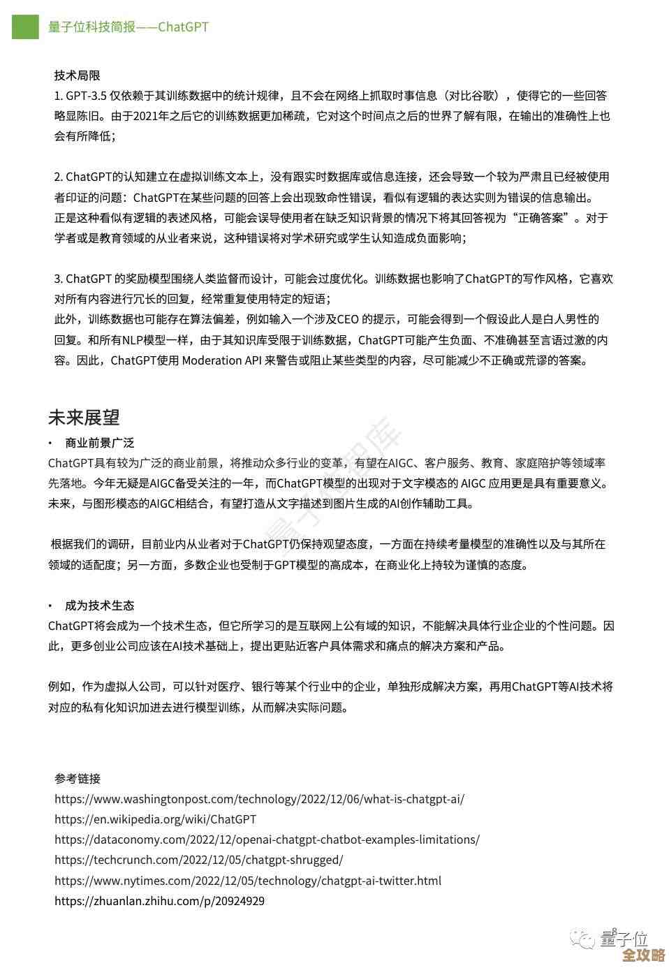ChatGPT反应老慢，试试Plus版本能不能快点帮你解决问题