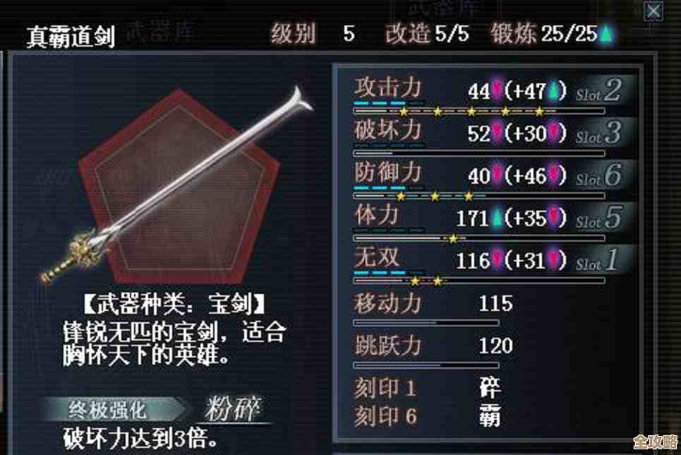 真三国无双起源豪剃枪武艺获取途径和实战效果，随便聊聊心得