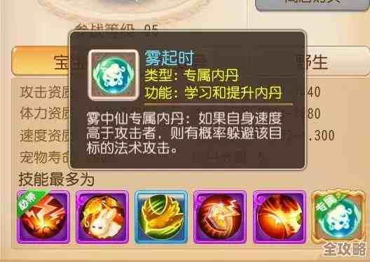 梦幻西游手游攻宠内丹怎么配，给几个推荐和粗略选择理由