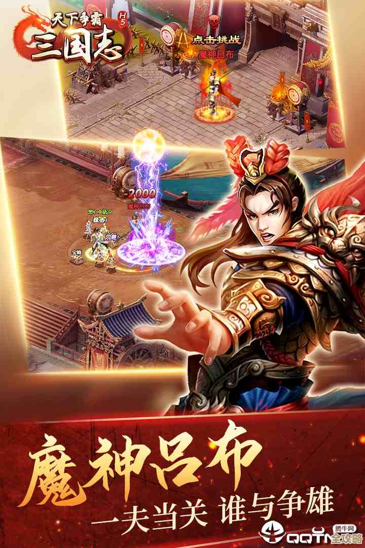 天下争霸三国志—写给萌新的碎碎念和那些入门圈套.