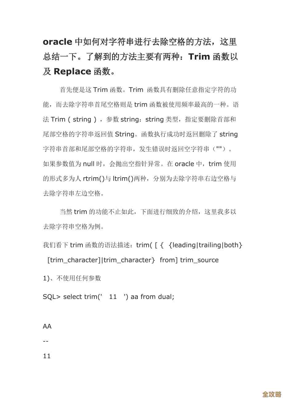 ORACLE里那种特别长的字符串咋整才不出错，实用解决思路分享