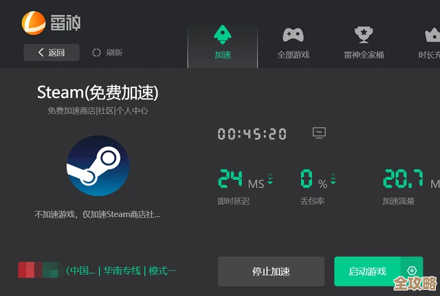 ps5游戏加速器到底选哪个…好用的加速器分享和下载推荐