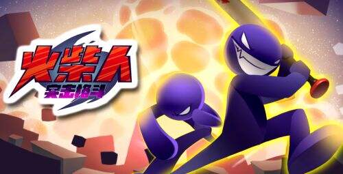 热血格斗手游合集 火柴人格斗游戏推荐给爱打架的你