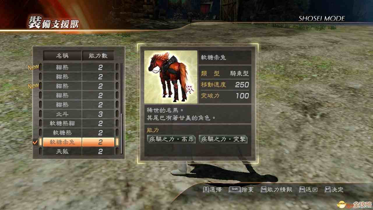 真三国无双起源马匹等级提升小技巧与注意事项，快速升级不求人哦