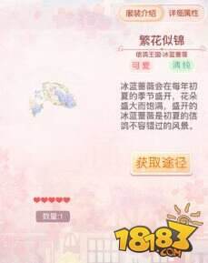 无限暖暖心愿金蔷薇怎么弄到？零碎技巧和坑点提醒