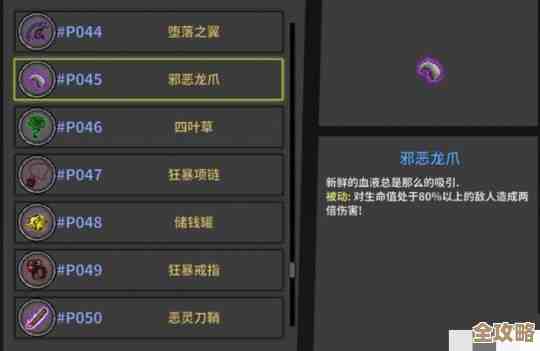 失落城堡2近战打法与附魔搭配，反正这几样最常用.