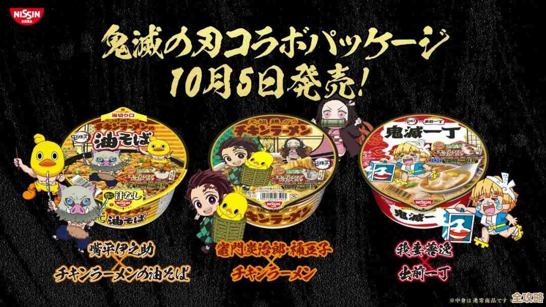 异世界慢生活要说研制泡面方法，其实就是把幻想和锅铲糅在一起