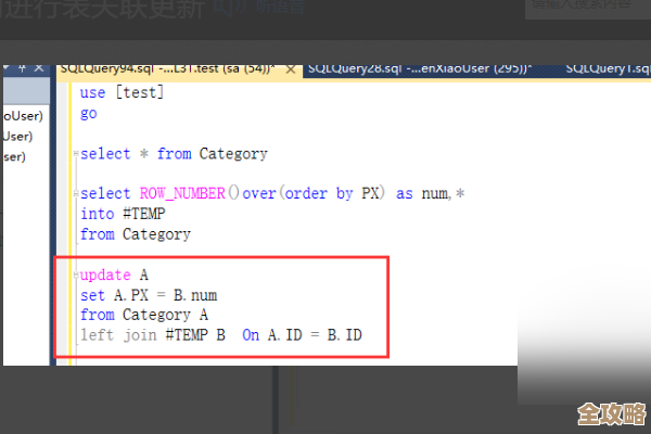 说说SQL里那些临时表到底是咋回事，怎么用才不出错