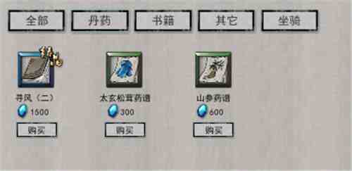 想要茯神药谱别急,鬼谷八荒快速入手路子和小技巧 想要茯神药谱别急,鬼谷八荒快速入手路子和小技巧