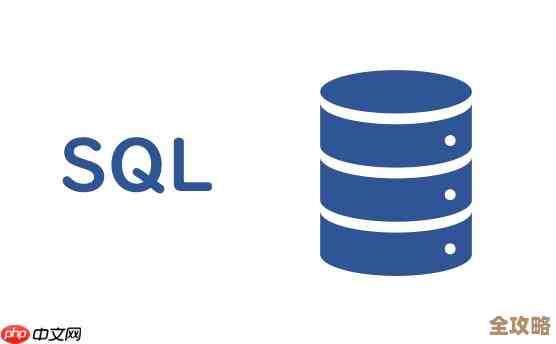 SQL里那个特别实用又常被忽略的格式化函数怎么用才顺手