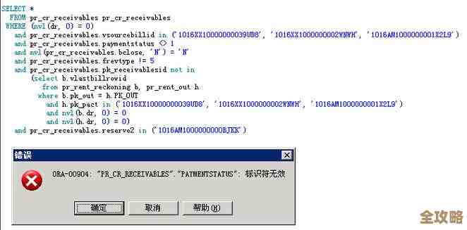 数据库错误10014到底是咋回事，常见原因和怎么解决说一说