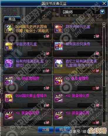 dnf国庆套多买多送那些奖励划不划算，我就瞄了下