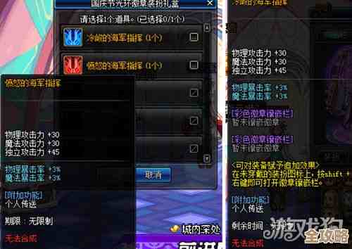 dnf国庆套多买多送那些奖励划不划算，我就瞄了下