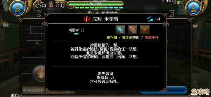 托拉姆物语里那棵怨念技能树，好像全靠一个不暴击id法的碎片组成