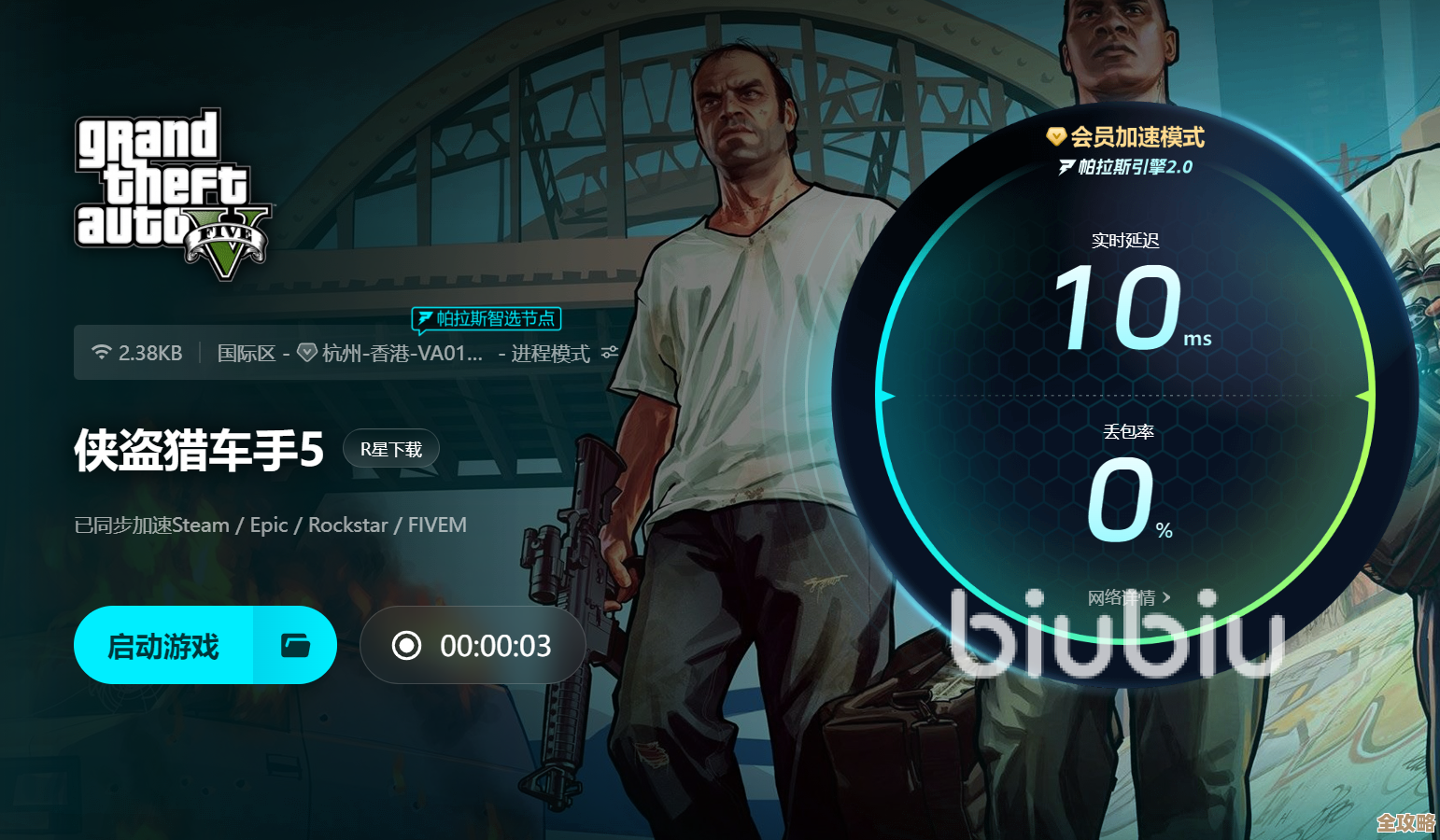 gta5加载闪退怎么破？从驱动到加速器哪些办法能试