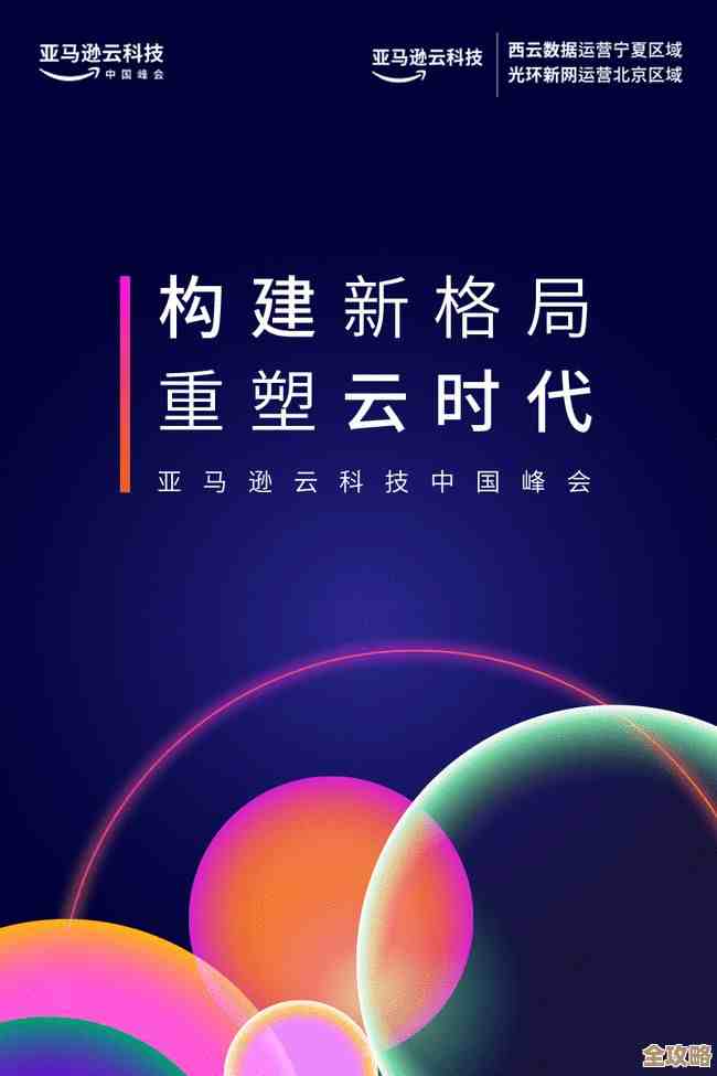 易点天下借助亚马逊云科技搞了个挺新潮的广告营销技术创新，感觉挺有意思的