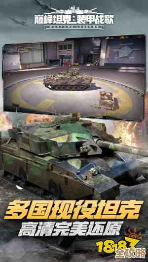 人气比较高的坦克手游大全,免费好玩的都在这儿随便挑 人气比较高的坦克手游大全,免费好玩的都在这儿随便挑