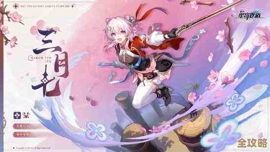 崩坏：星穹铁道那些活动里顺手能攒到的星琼清单，好像还挺多