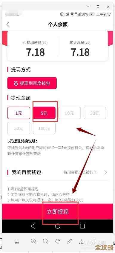 《伊对》提现流程和注意点，别慌看这边一步步收钱