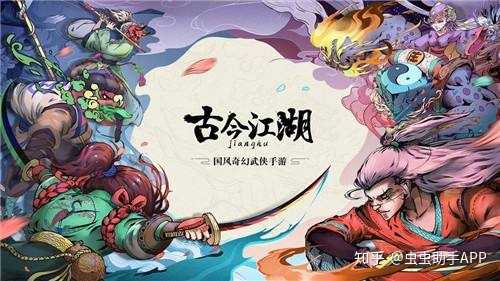 这些耐玩的江湖手游真不少，挑几款长期玩的给你随便说说