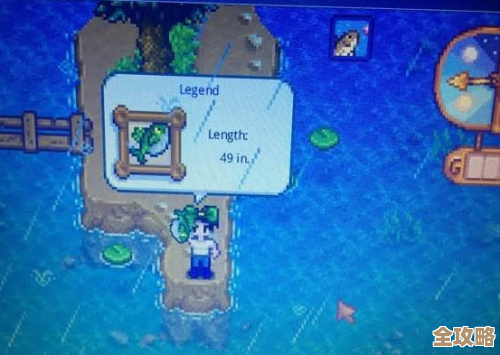 星露谷物语捕捞蛇齿单线鱼任务攻略,时间、路线、常见坑啥的补充 星露谷物语捕捞蛇齿单线鱼任务攻略,时间、路线、常见坑啥的补充