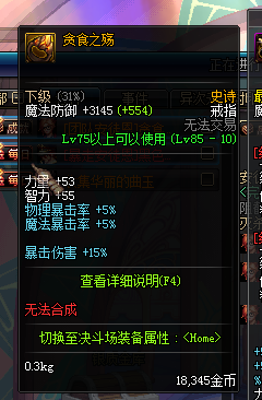 dnf里到底哪些艾尔文指环能叠加…好像不完全一样