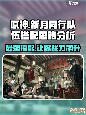 聊聊新月同行荔倾阵容，随手搭配思路还没想全