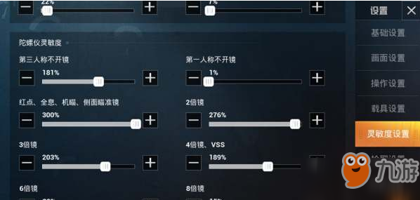 仙剑世界灵敏度怎么调才舒服新手别慌教你几招慢慢调